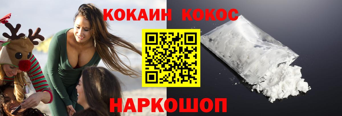 Ртищево  Cocaine 99%  Вход с VPN 