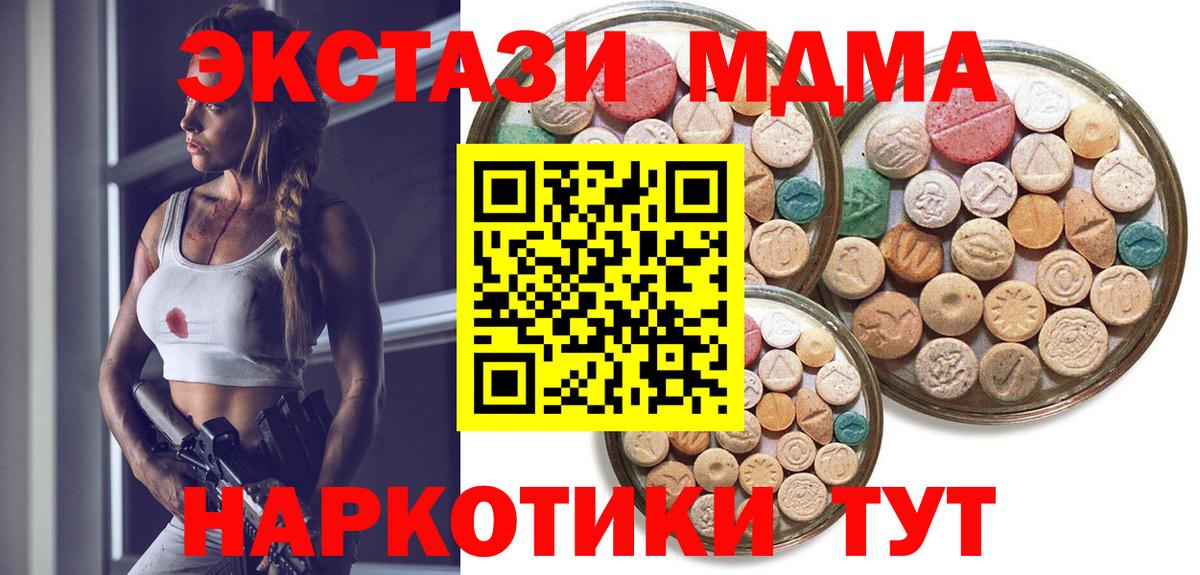 Ecstasy таблы Ртищево