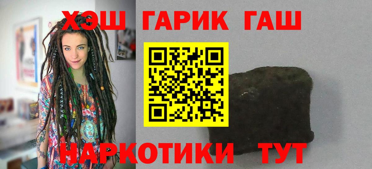 Ртищево  ГАШИШ хэш  Вход с VPN  ГАШ Premium 