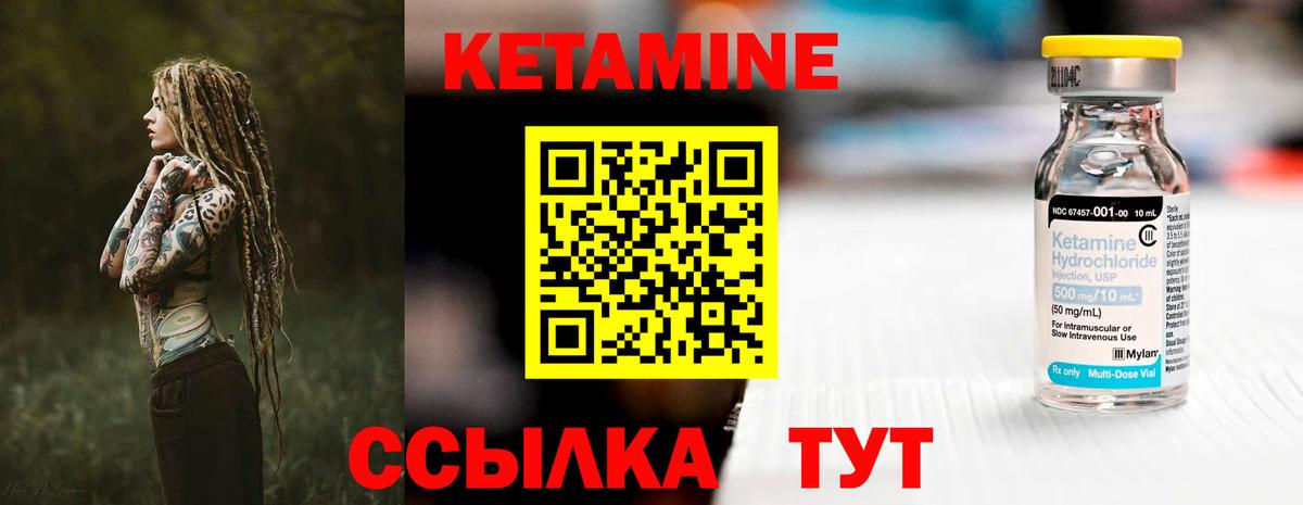 Кетамин ketamine  Вход с VPN  Ртищево 