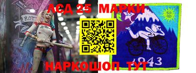 марки nbome Новокубанск