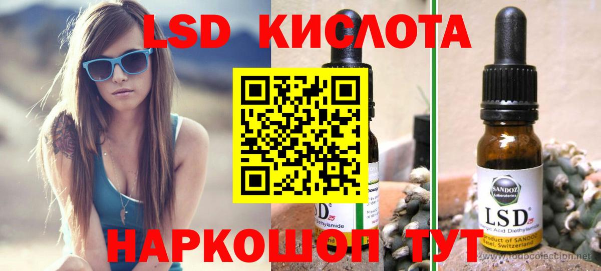 ЛСД экстази кислота Ртищево