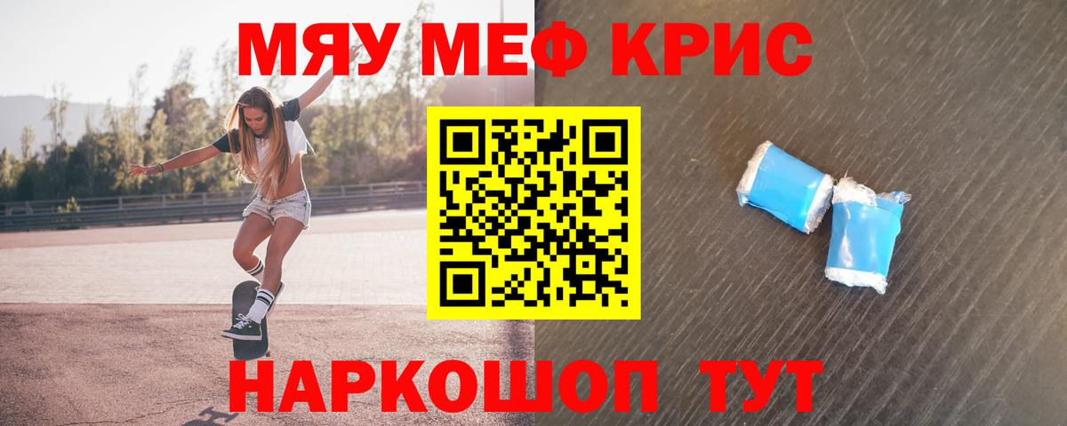 закладка  Меф  Ртищево  Вход с VPN  Меф мука  МЯУ-МЯУ mephedrone 