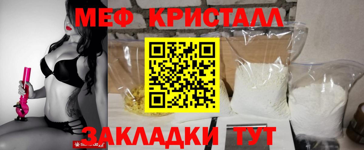 Меф Ртищево