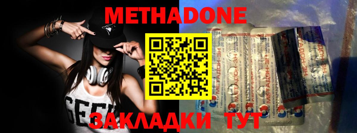 МЕТАДОН VHQ  Вход с VPN  Метадон мёд  Ртищево 