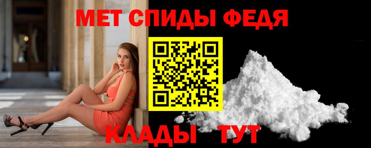 Первитин Декстрометамфетамин 99.9%  Первитин  Ртищево  Вход с VPN 