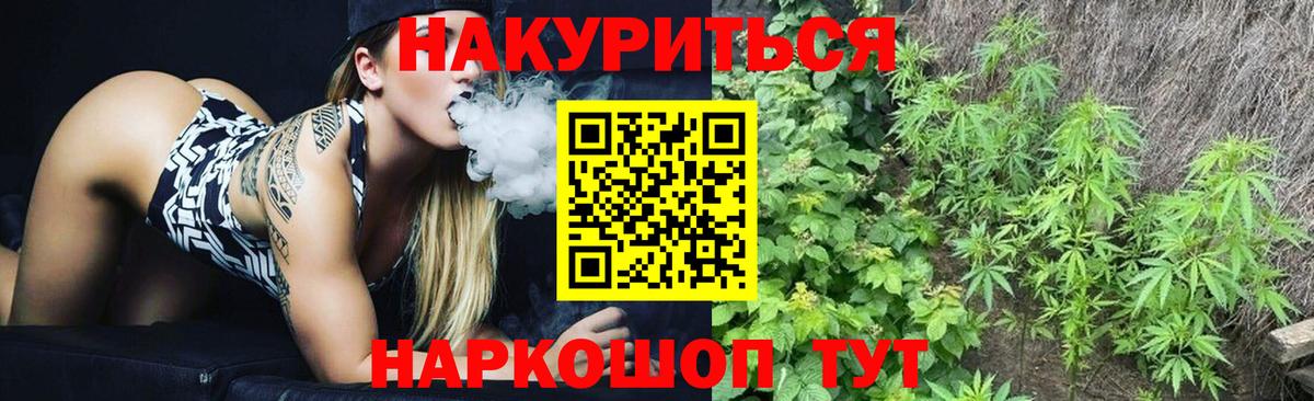 МАРИХУАНА LSD WEED  Бошки марихуана ГИДРОПОН  Вход с VPN  Бошки Шишки SATIVA & INDICA  Ртищево 